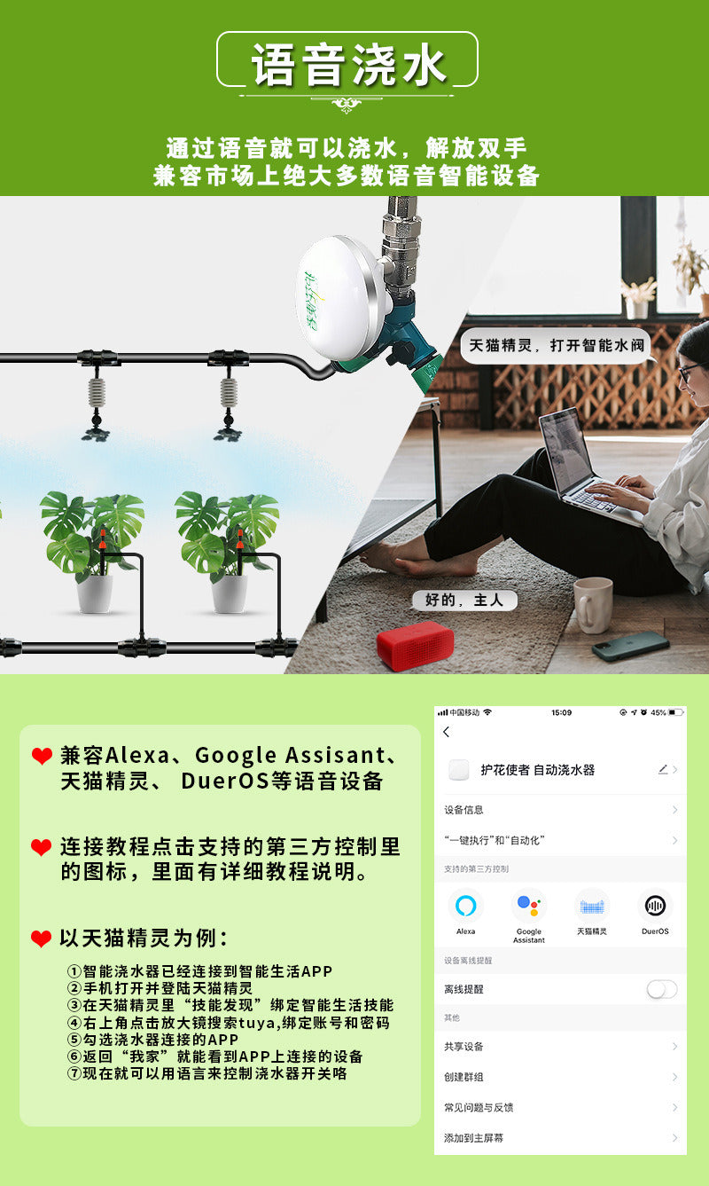 Garden Smart Water Valve Wi-Fi Sprinkler System with Mobile APP